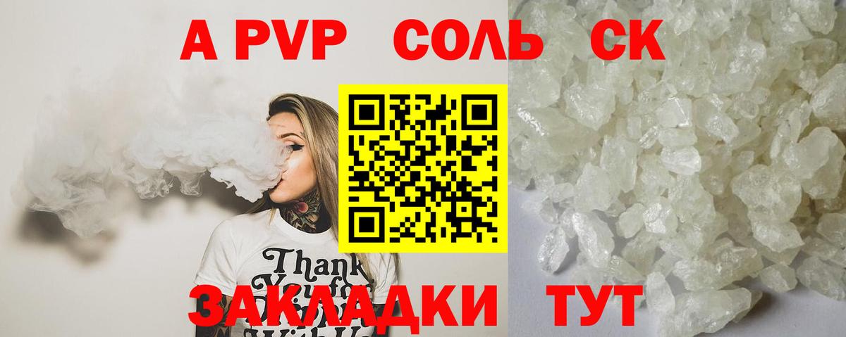 А ПВП крисы CK  Вход с VPN  Губаха 