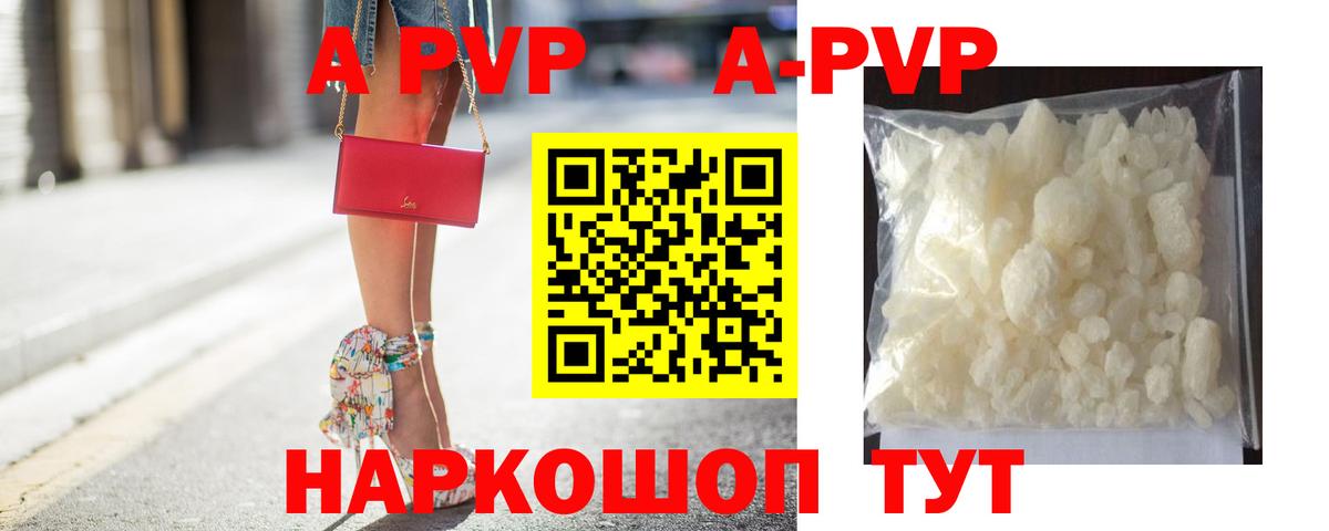 Alfa_PVP Соль Губаха