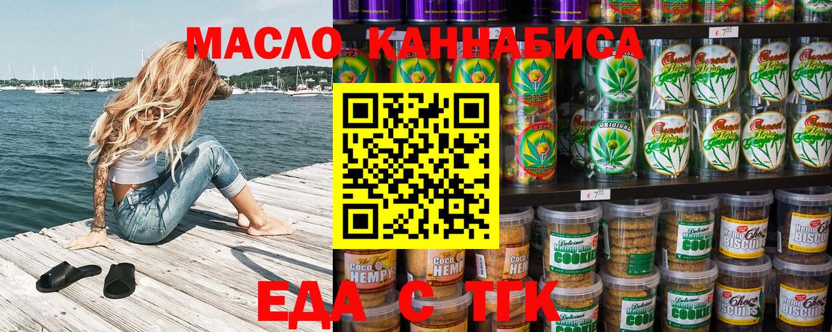 Губаха  Еда ТГК конопля  Вход с VPN 