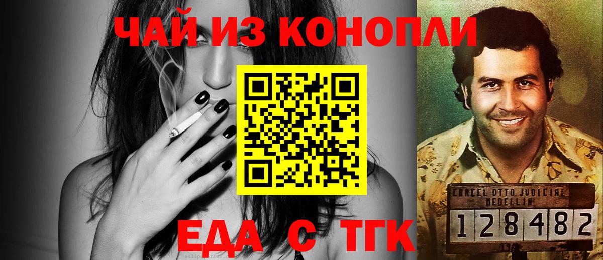 Cannafood конопля Губаха