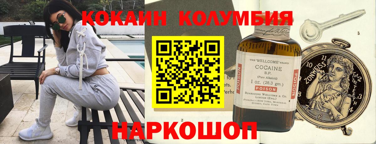 Кокаин Fish Scale Губаха