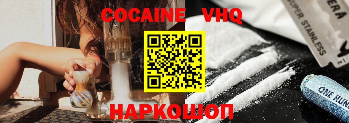 Губаха  Кокаин  Вход с VPN  COCAIN VHQ 