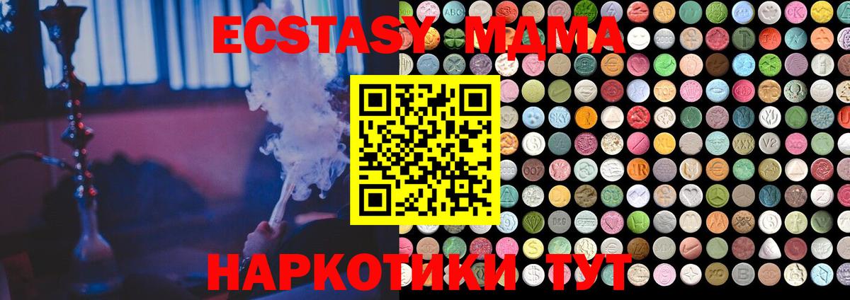 Экстази  Вход с VPN  Губаха  Экстази 300 mg  Ecstasy XTC 