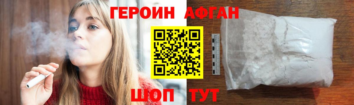 ГЕРОИН хмурый  Вход с VPN  ГЕРОИН  Губаха 