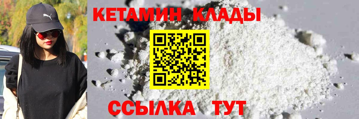 Губаха  Кетамин ketamine  Вход с VPN 