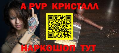 apvp Аша