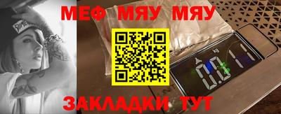 мяу мяу мука Ачхой-Мартан