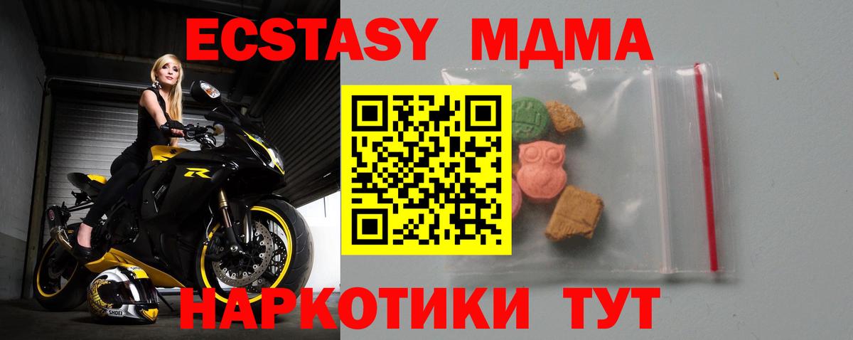 МДМА  MDMA Molly  МДМА crystal  Вход с VPN  Губаха 