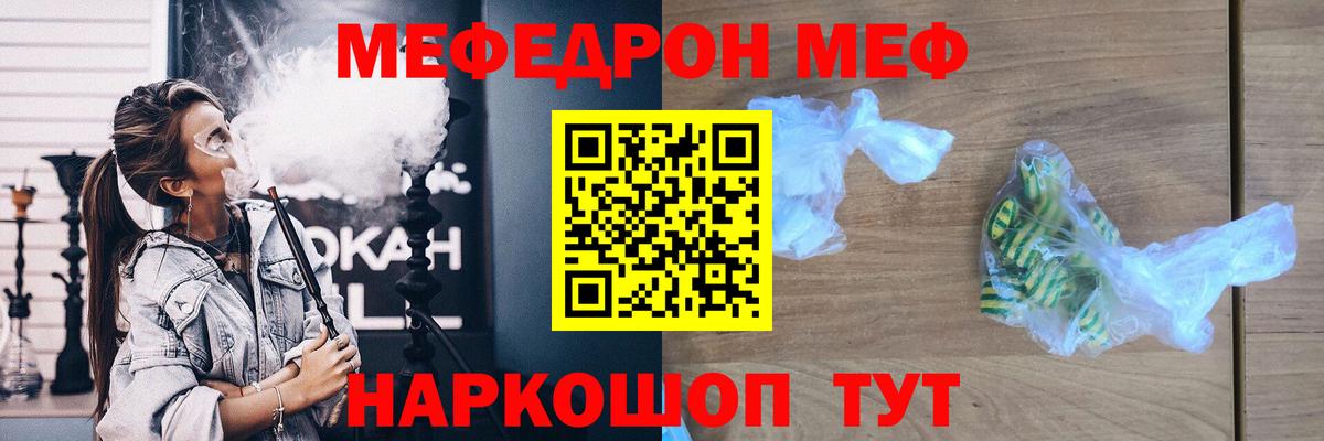 Меф мяу мяу  Мефедрон  Губаха  Вход с VPN  Меф  Меф мука 