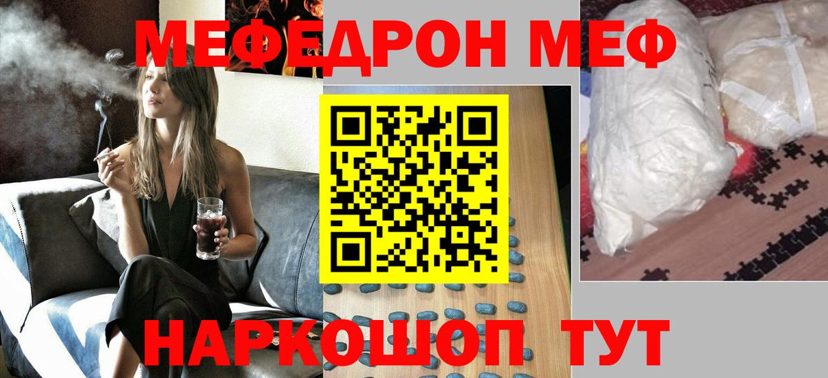 Мефедрон мука Губаха