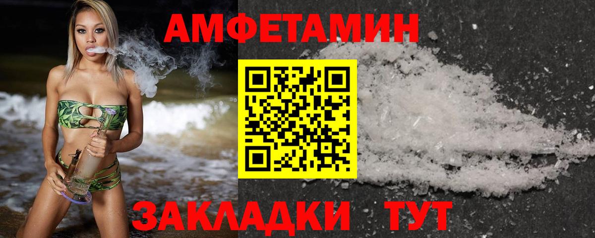 МЕТАМФЕТАМИН пудра Губаха
