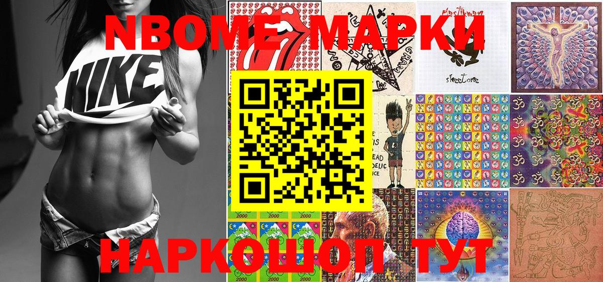 Наркотические марки 1,8мг  Вход с VPN  Губаха 