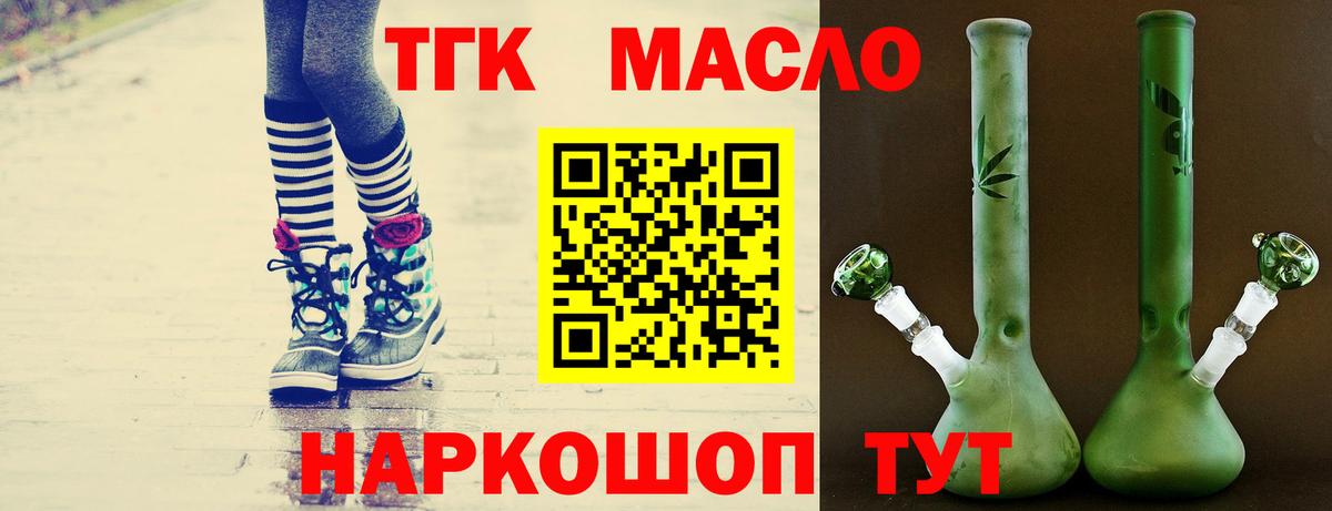 Дистиллят ТГК жижа Губаха